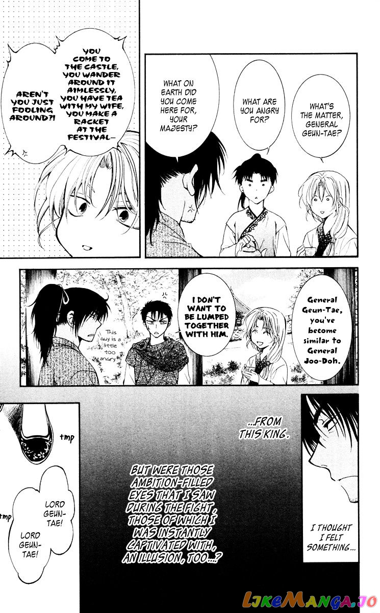 Akatsuki No Yona Chapter 46 image 21